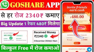 Goshare earning app  Goshare app se paise kaise kamaye  Goshare whatsapp earning app [upl. by Willow]