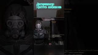 Наемники это про дисциплину  Anomaly Custom  shorts сталкер [upl. by Dituri]