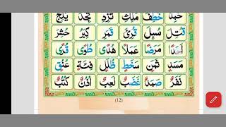 Alif Baa Taa  Qaida Noorani Lesson 1  Arabic Alphabets  Noorani Qaida Alif Baa  Arabic beginner [upl. by Venterea]