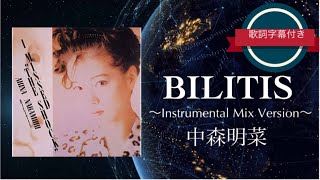 BILITIS Instrumental Mix Version ／ 中森明菜 [upl. by Engdahl]