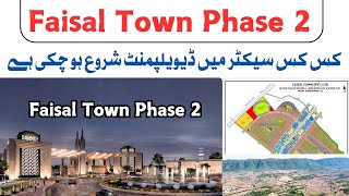 Work has started in some sectors of Faisal Town Phase 2 [upl. by Neffets779]