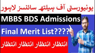 UHS MBBS BDS Final ListUHS MBBS BDS Admissions Latest NewsUHS Revised ScheduleUHS Merit List [upl. by Sophi600]