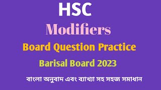 HSC  Modifiers  Barisal Board Practice 2023  Modifiers Board Solution  Easy English Learning [upl. by Nnylakcaj]