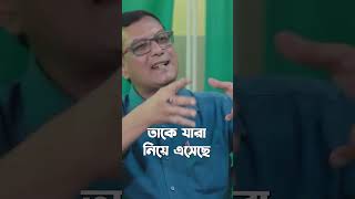 ডাক্তারবাবু ফাটা বাঁশে আটকে গেছে 😂😂 medical banglapodcast truestory political healthcare fact [upl. by Retxed]