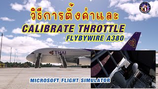 การตั้งค่าและ Calibrate Throttle เครื่องบินแบบ Airbus A380 FlyByWire msfs2020 a380 flybywire [upl. by Lerud]