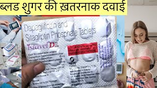 Istavel D Tablet Full Information In Hindi  Uses  Side effects  Dosage [upl. by Eldreeda254]