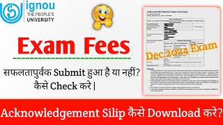 How To Download Acknowledgement Silip  IGNOU Exam Form 2024 ignou examform2024 exam ignouexam [upl. by Nanette]