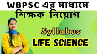 WBPSC Assistant MasterMistress Recruitment SYLLABUS Life Science [upl. by Rainah226]