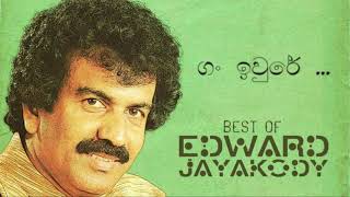 Edward Jayakody songs gan iwure thuru latha madulle [upl. by Ennaeiluj753]