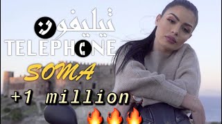 Soma  Telephone Clip Officiel  2020  سومة  تيليفون [upl. by Cadal]