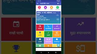 quotNepali Calendar Ramro Patroquot App foreground service special use Permission [upl. by Grimaldi85]