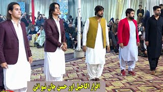 Pashto new attan songs  Iqrar Akakhil Hassan jan Attan 2023  Noor Mohammad Katawazai Sherbaz Kochi [upl. by Burger]