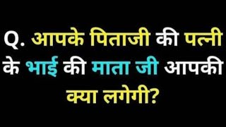 Reasoning Blood Relation Question 2024  Reasoning Live Class for SSC GD 2024  SSC GD Live Classes [upl. by Debo]