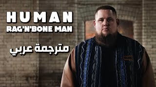 RagnBone Man  Human مترجمة عربي [upl. by Nahtnanhoj]