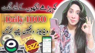 𝙍𝙎1500 𝙒𝙞𝙩𝙝𝙙𝙧𝙖𝙬 𝙞𝙣 𝙀a𝙨𝙮𝙥𝙖𝙞𝙨𝙖  New Earning App  Online Earning in Pakistan Earn Learn With Zunash [upl. by Abagail]