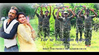 TOR SE BITAL DIN GUIYA  ASHA KIRAN HD NAGPURI VIDEO 2017Kishor Group [upl. by Artep]