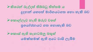 ප්‍රස්තාව පිරුළු II කොටසප්‍රස්තා පිරුළුPrasthawa pirulu prastha pirulu [upl. by Elokcin]