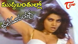 Bhale Mavayya Songs  Mudda Banthullo  Silk Smitha  Suman [upl. by Annohsak612]