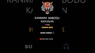 Kanmani Anbodu Kadhalan Sound Check👿 Trending Song Use🎧 dj djremix horncompetition [upl. by Anitsud]