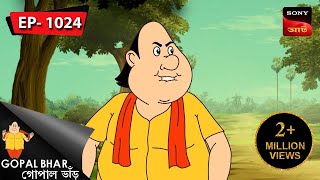 কাঞ্চয়পাকে  Gopal Bhar  Episode  1024 [upl. by Lud]