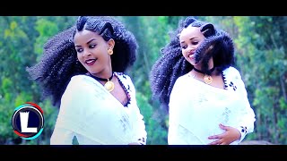 Milaw Tesfay  Tikurye Tikurye  ጥቁርየ ጥቁርየ Official Video Ethiopian Tigrigna Music 2019 [upl. by Apilef226]