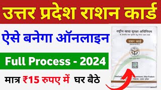 UP Ration Card Apply Online 2024  new ration card kaise banaye  how to Apply for ration card up [upl. by Byran109]