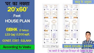 20x60 house plan south facing I 20x60 ghar ka naksha with car parking by nakshabanwaocom [upl. by Emawk]