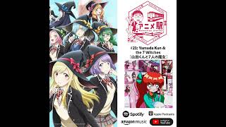 Anime Eki 21 Yamada Kun amp the 7 Witches Anime Discussion 【議論】 山田くんと７人の魔女 [upl. by Slavic]