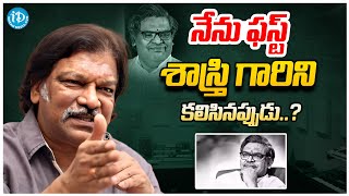 Krishna Vamshi Revealed About His Memorable Memories With Sirivennela Seetharama Sastry  iDNandyala [upl. by Willi]