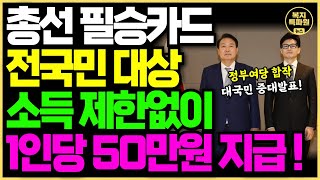 전국민 정부에서 통신비 최대 50만원 지급합니다 이제부터 스마트폰 바꿀 때 저렴하게 휴대폰을 구입할 수 있게됩니다  전환지원금 [upl. by Coleen804]