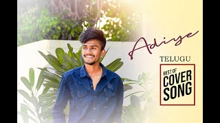 Adiye telugu cover songmr smile creatorpandu [upl. by Ettenim]