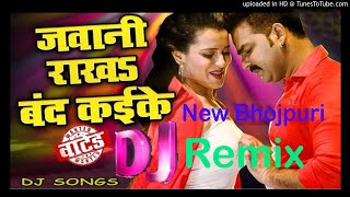 Ae Rani Jawani Rakha Band Kaike Dj Songmp3 [upl. by Hurleigh]