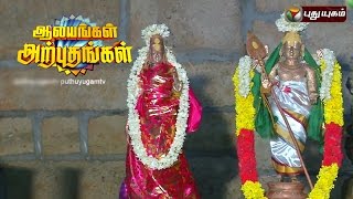 Valliyur Murugan Temple Tirunelveli  Aalayangal Arputhangal  06062016  Puthuyugam TV [upl. by Ativel]