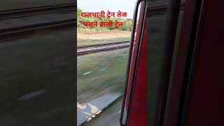 Train running status trending reels short video [upl. by Tolland]