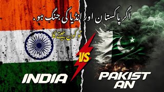 pakisatn india war pakistan india military power Hindi Urdu india pakistan army defence news [upl. by Notsnhoj724]