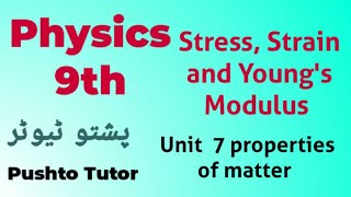 Lec 079 Stress Strain Youngs modulus Class 9 Physics Unit 7 Pushto Tutor online KPK Board [upl. by Yenettirb216]