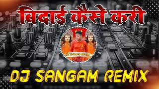 Dj Vikrant Allahabad  Bidai Kaise Kari Pawan Singh  Navratri Dj Song  Dj Sangam Remix [upl. by Aible]