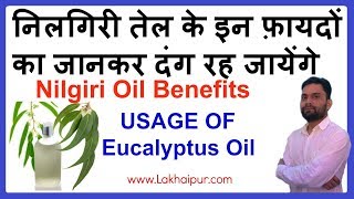 Eucalyptus Oil Benefits [upl. by Trici]