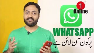 whatsapp online contacts notification 2019 whatsapp trick [upl. by Berta]