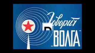 Радио ГДР  Radio DDR [upl. by Roderick]