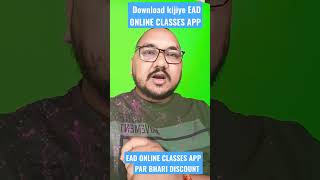 Ead online classes app par bhari discount [upl. by Andre]