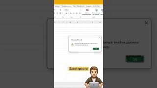 Эксель это просто  Как в excel объединять ячейки эксель excel excelformula лайфхак excell [upl. by Leehar151]