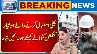 Latest News About LESCO And for Electricity Users  Lahore News HD [upl. by Suchta579]