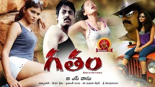 Gatham Latest Thriller Movie  2018 Telugu Full Movies  Yuvaraj Sagar Sonia [upl. by Chuah]