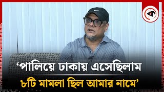 পালিয়ে ঢাকায় এসেছিলাম আটটি মামলা ছিল আমার নামে  শিবলী  Latiful Islam Shibli  Kalbela [upl. by Silda]