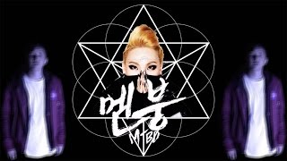 CL 2NE1  quot멘붕MTBDquot MV 4YN REMİX [upl. by Wey]