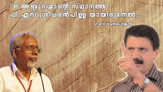 O Abdurahman VS Hameed Chennamangaloor [upl. by Shoemaker419]