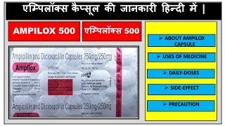 Ampilox capsules uses in hindi  sideeffect  doses  bacterial infection  drugloft medicine [upl. by Callista49]