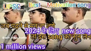 ek Soch per hai Minar banaa💐💐UPSCIASIPSlabasana target motivationhardmotivation🌹viral video [upl. by Beverly483]