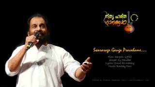 Swararaaga Ganga Pravaahameby KJ Yesudas [upl. by Jac]